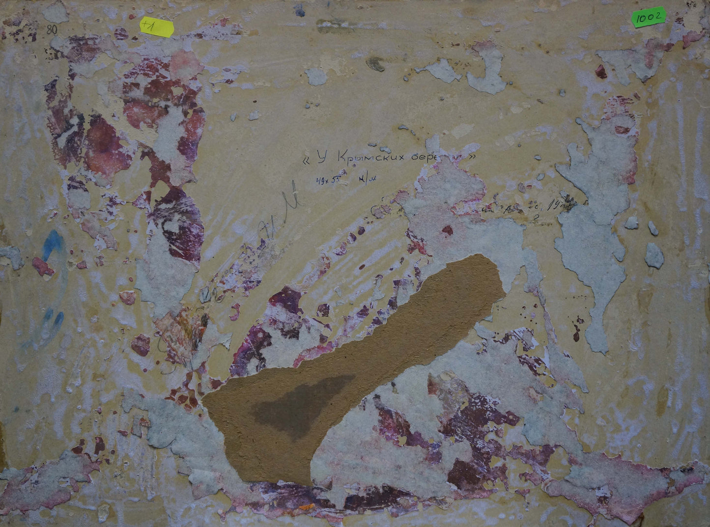 Oil painting of shore landscape by Martynov Anatoly Vladimirovich on peeling yellow wall