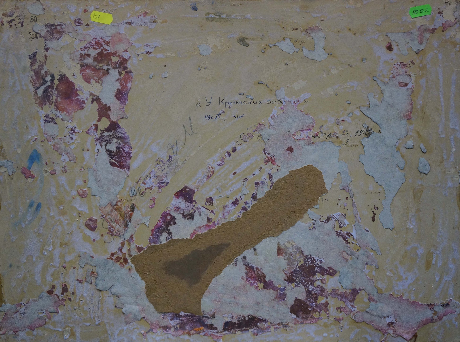 Oil painting of shore landscape by Martynov Anatoly Vladimirovich on peeling yellow wall