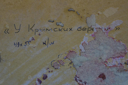 Handwritten Cyrillic on peeling yellow paint, Martynov Anatoly oil painting back