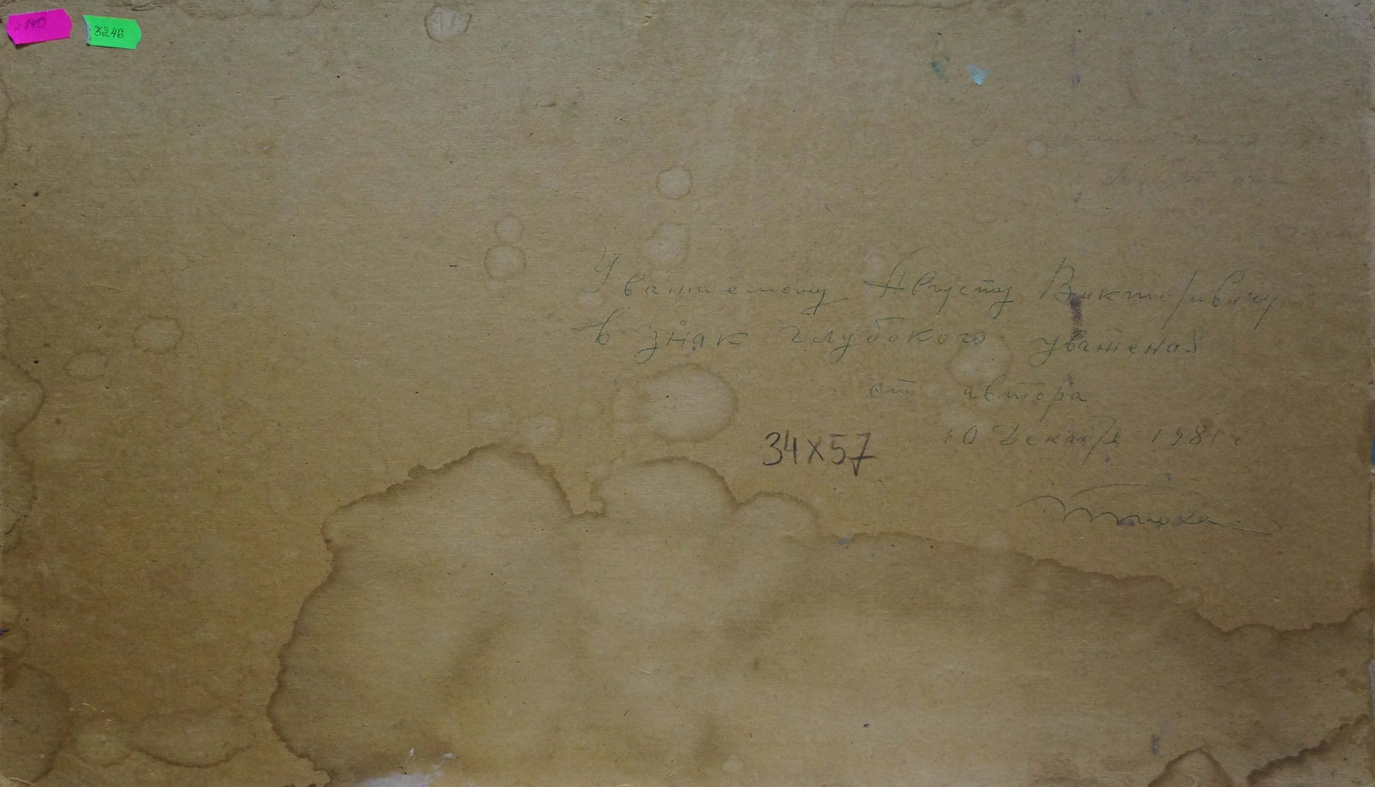 Back of vintage oil painting Waves by Tyukha Ivan Andreevich with inscription