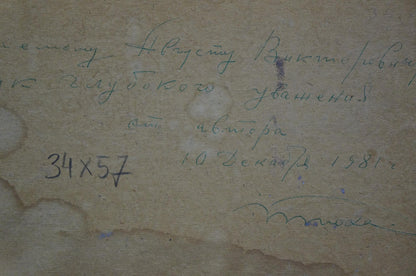Back of oil painting Waves by Tyukha Ivan Andreevich, faded Cyrillic script, 34x57 stamp