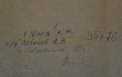 Back of Oil painting By the sea Levichev H.V. with blue ink inscription on beige canvas