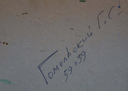 Back of Oil painting Sea shore Gomolsky G.S. with handwritten black ink inscription on textured light gray surface