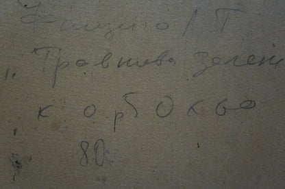 Handwritten Cyrillic script on back of Fashchenko Leonid Grigorievich oil painting