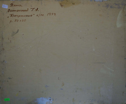 Back of oil painting Crimson Ostanny by Galina Afanasyevna, weathered beige canvas with Cyrillic text