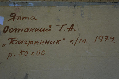 Handwritten inscription in brown ink on beige canvas back of Crimson Ostanny oil painting by Galina Afanasyevna