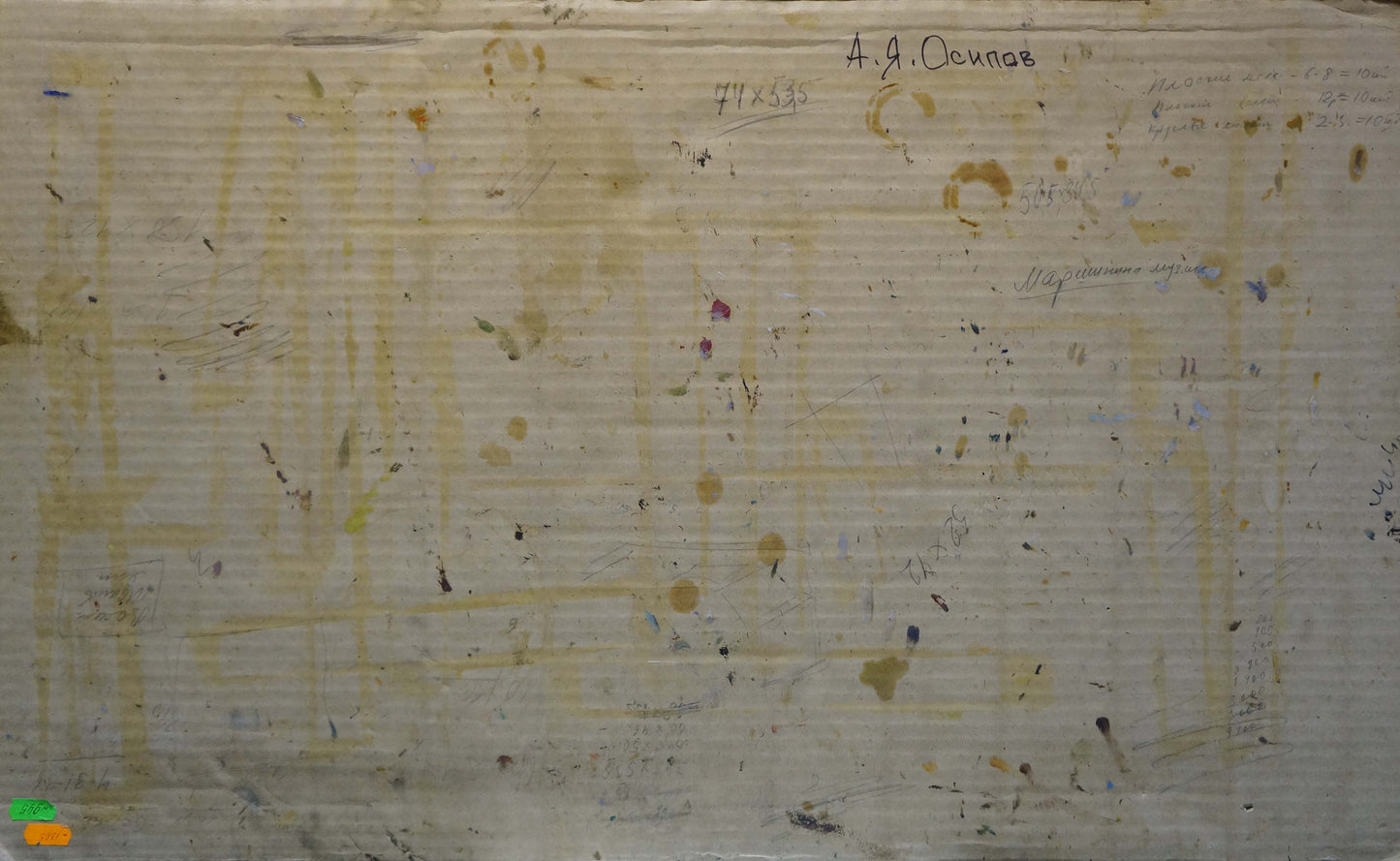 Back of Oil painting Landscapes of Y. by Osipov Alexander Yakovlevich on weathered beige cardboard