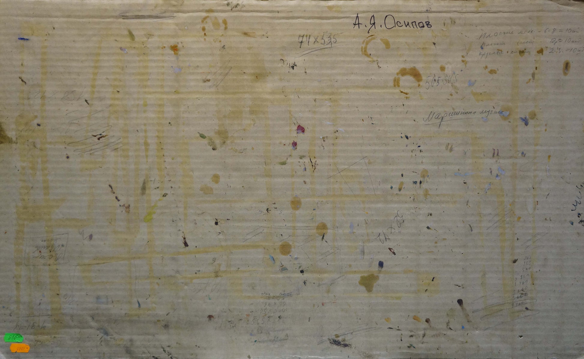 Back of Oil painting Landscapes of Y. by Osipov Alexander Yakovlevich on weathered beige cardboard