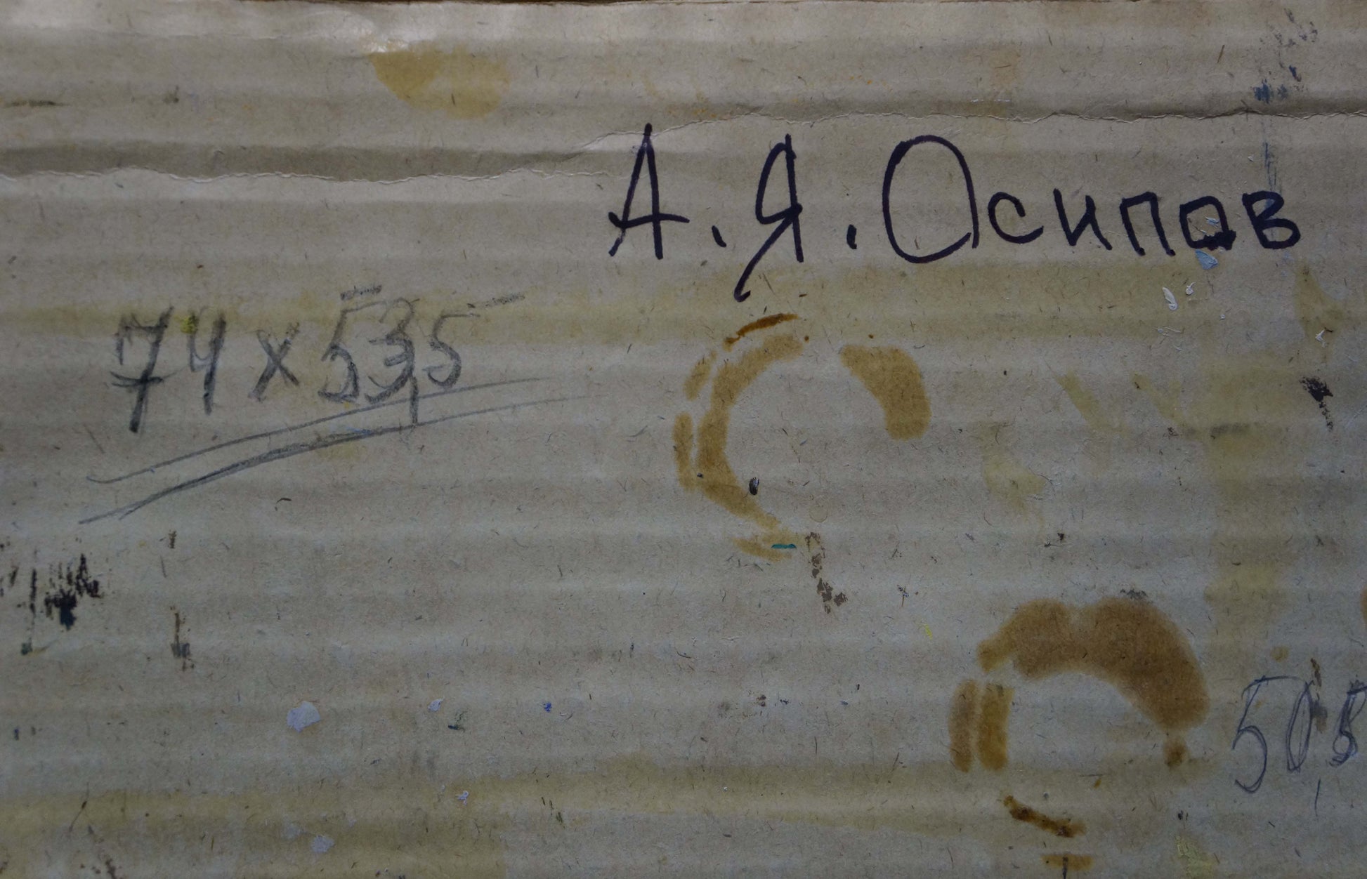 Back of Osipov Alexander Yakovlevich Y. landscape oil painting on worn beige cardboard with markings and yellow stains