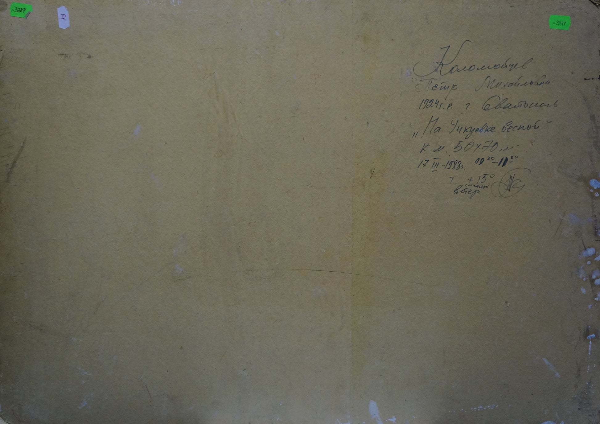 Back of Oil painting Spring by Kolomoitsev Petr Mikhailovich on aged yellowish paper with Cyrillic script