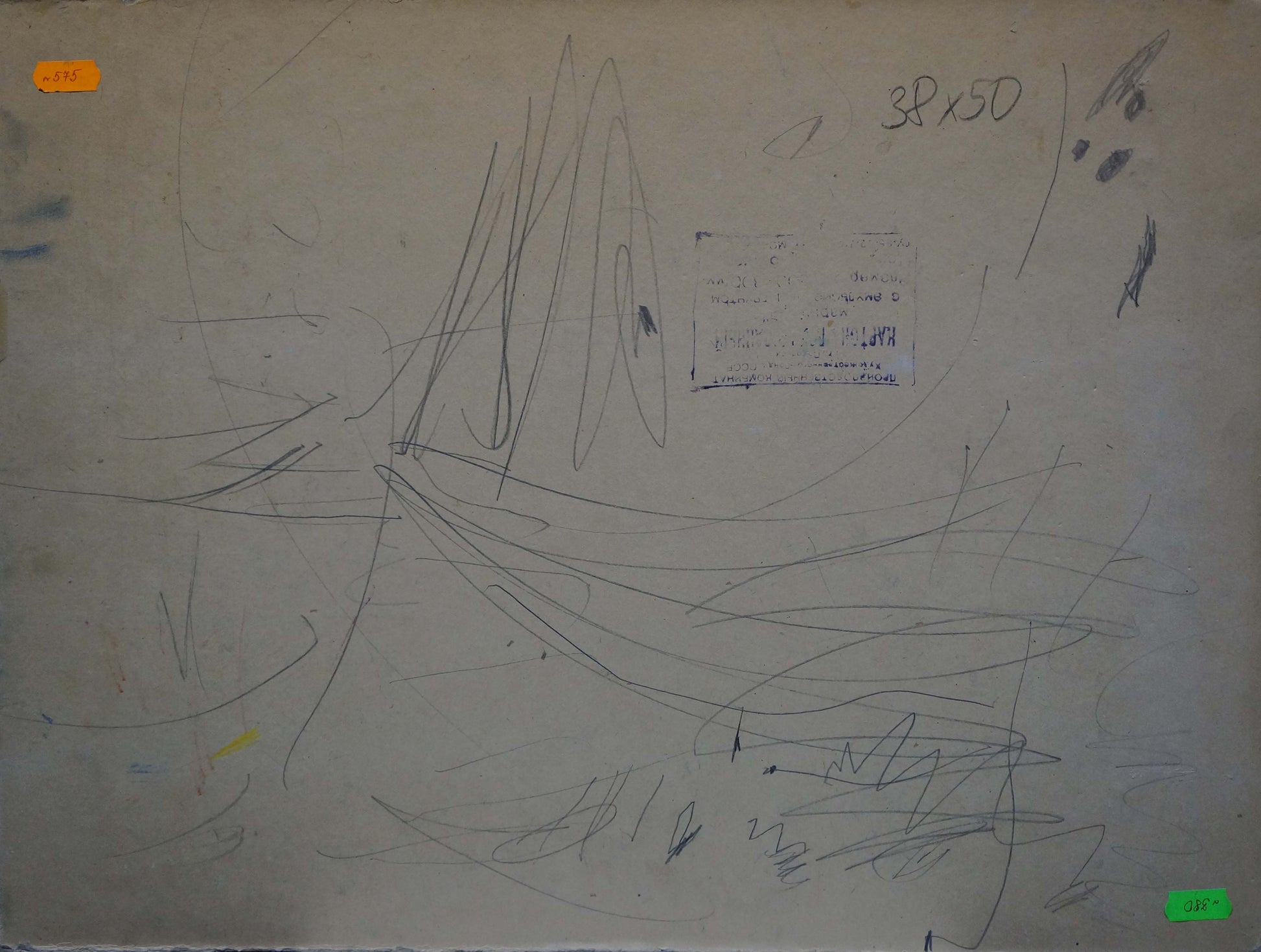 Back of beige sketch pad labeled Oil painting Night landscape Mukhin Valery Petrovich with black pencil scribbles