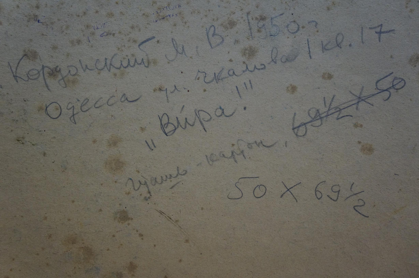Handwritten Cyrillic script on back of Kordonsky oil painting Sailors