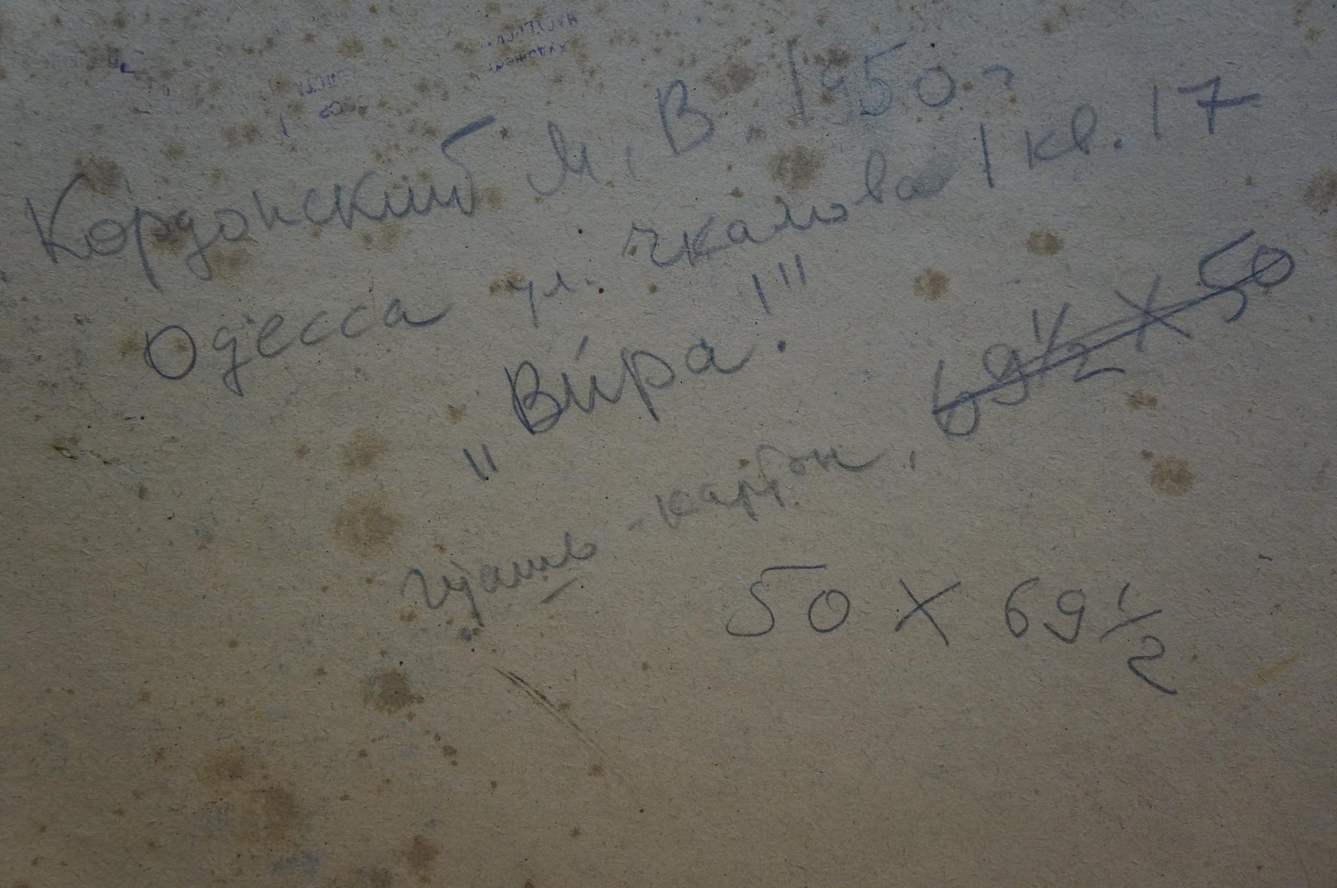 Handwritten Cyrillic script on back of Kordonsky oil painting Sailors