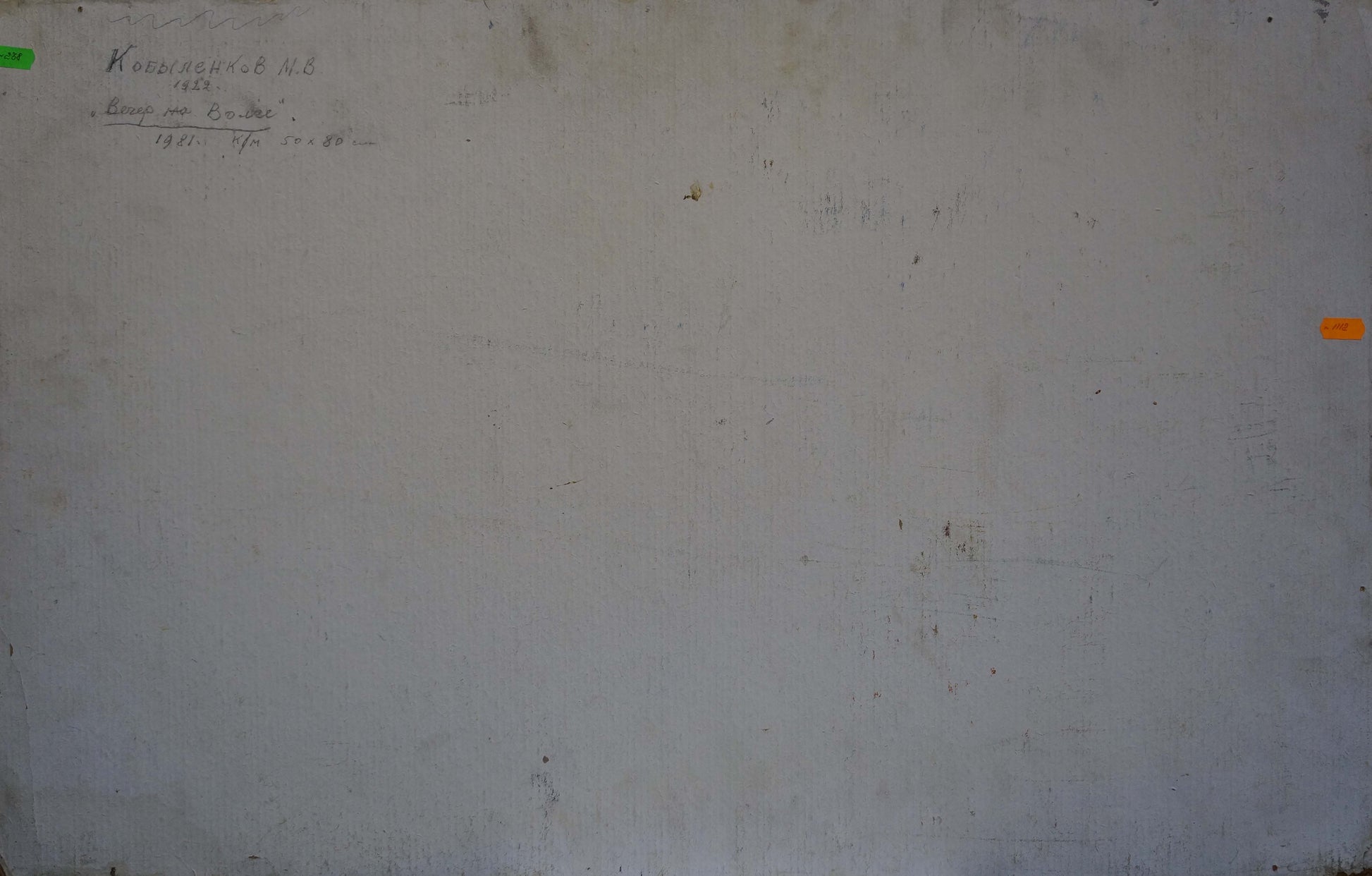 Back of Evening on the Volga oil painting by Kobylenkov Mikhail Vasilievich, plain off-white wall with faint handwritten text