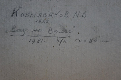 Handwritten inscription on back of Evening on the Volga oil painting by Kobylenkov
