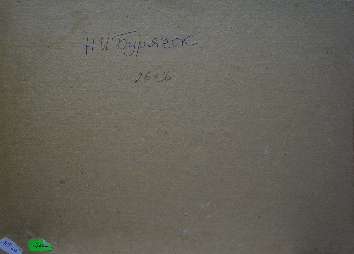 Back of beige canvas oil painting signed by N.I., Buryachok Nikolay Ivanovich