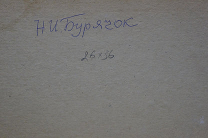 Back of Nikolay Ivanovich Buryachok oil painting with blue ink inscription on textured paper