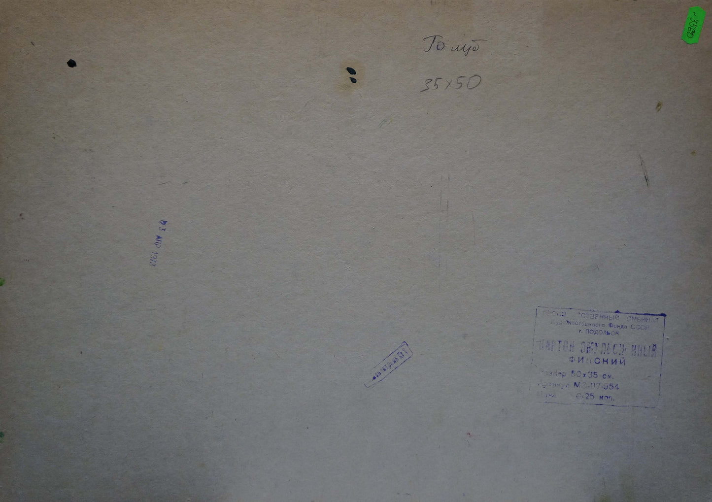 Back of beige paper document with handwritten notes and stamps for Stepan Filippovich Golub oil painting landscape