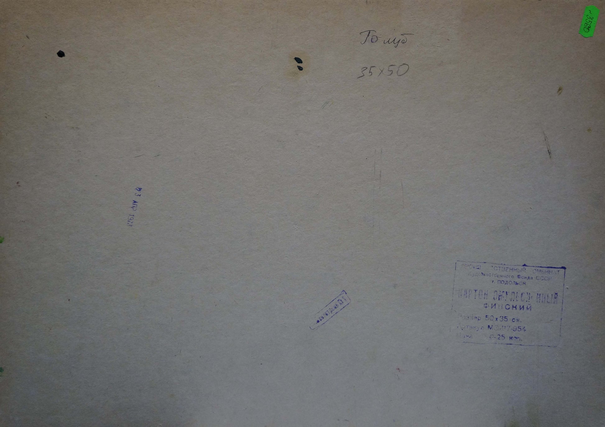 Back of beige paper document with handwritten notes and stamps for Stepan Filippovich Golub oil painting landscape