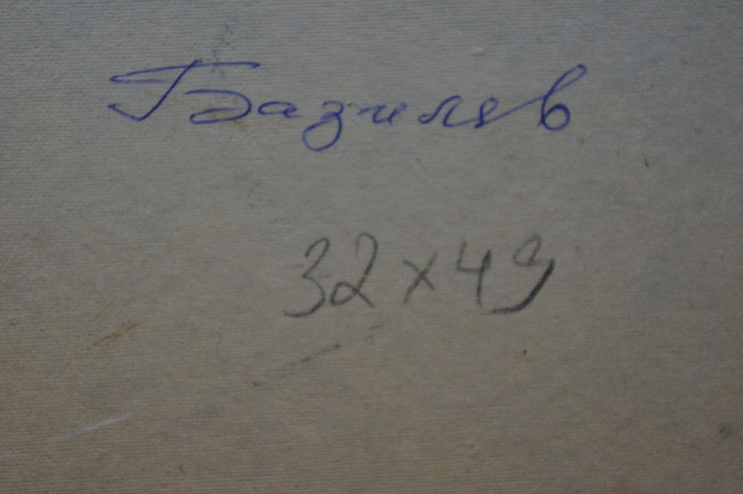 Back of beige canvas oil painting Rural life by Bazylev Nikolay Ivanovich with blue ink signature and black pencil dimensions