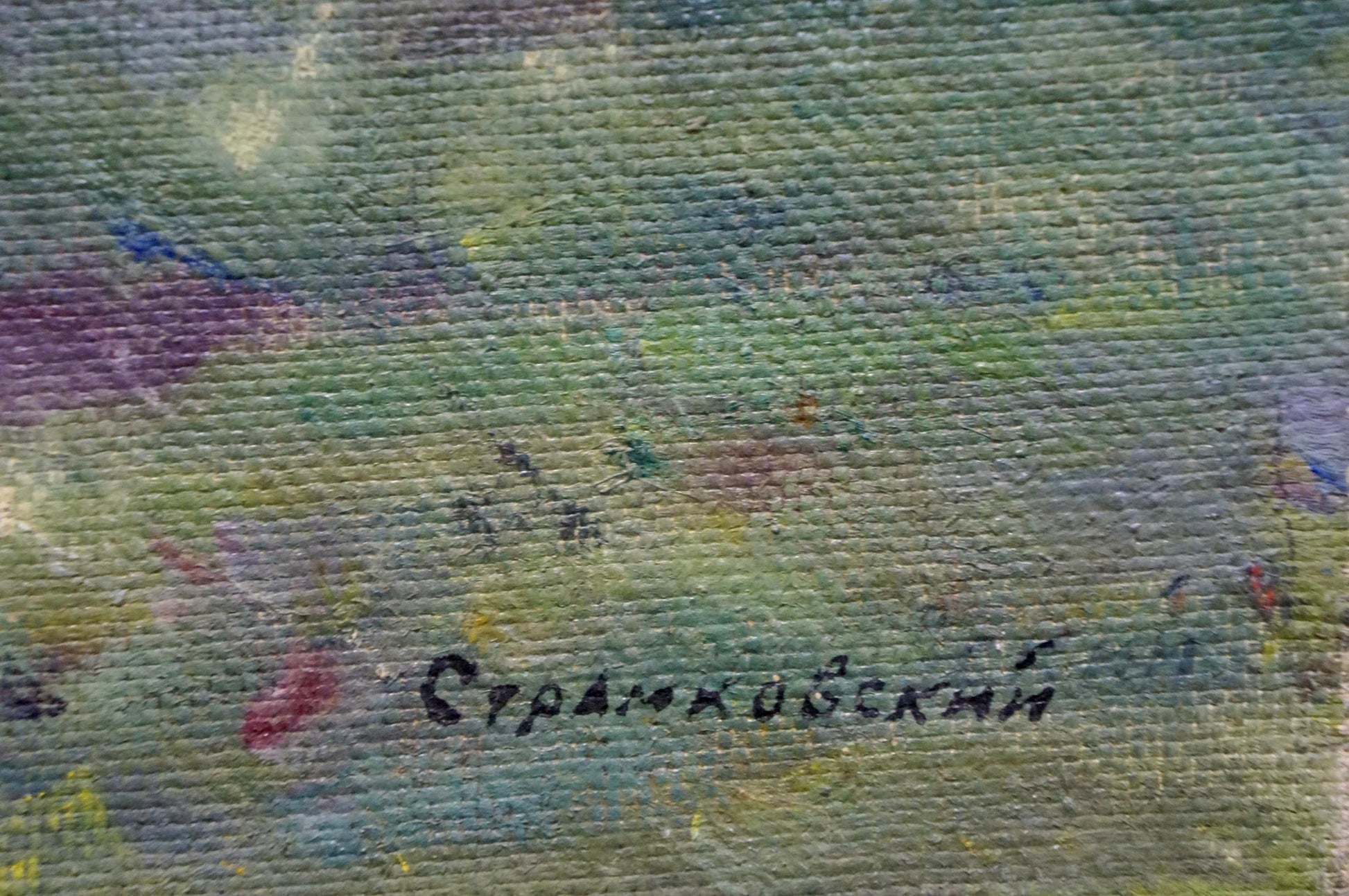 Back of oil painting Before the Rain by Stramkovskiy Dmitriy Vladimirovich, green blue textured canvas with black ink signature