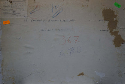 Back of weathered off-white canvas by Stramkovskiy Dmitriy Vladimirovich