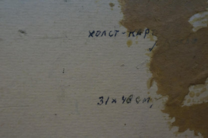 Faded peeling wall with black ink markings, oil painting by Stramkovskiy Dmitriy Vladimirovich