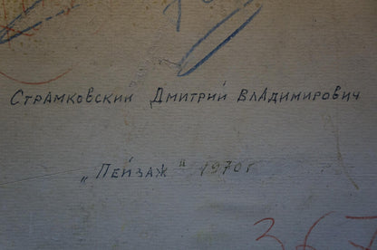 Back of oil painting Before the Rain by Stramkovskiy Dmitriy Vladimirovich with handwritten inscription Страмковский Дмитрий Владимирович and Пейзаж 1970г