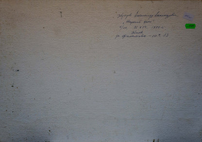 Back of off-white canvas Oil painting Hot day by Kucherov Alexander Alexandrovich with Cyrillic text and price sticker