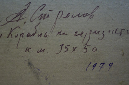 Handwritten Cyrillic on back of Strelov oil painting Ship at sea