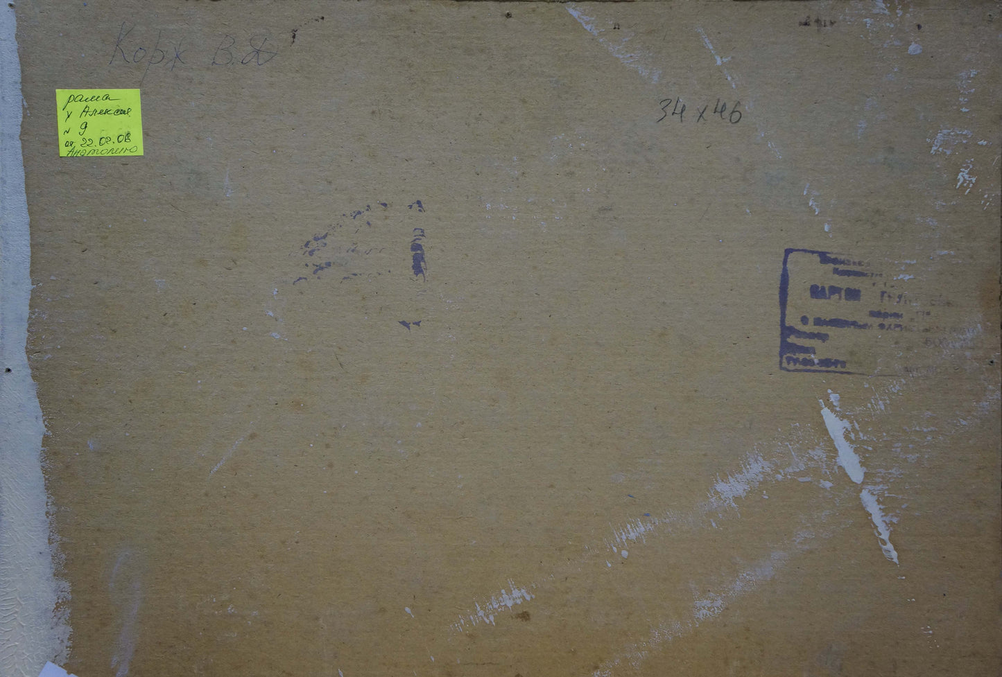Back of beige canvas for Oil painting After the rain by Korzh Vladimir Demyanovich, with wear, tape residue, stamps