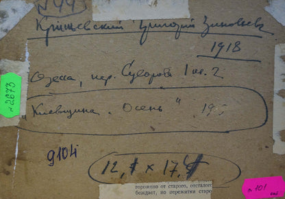 Back of oil painting Autumn by Kryzhevsky Grigory Zinovievich with handwritten Cyrillic on aged cardboard