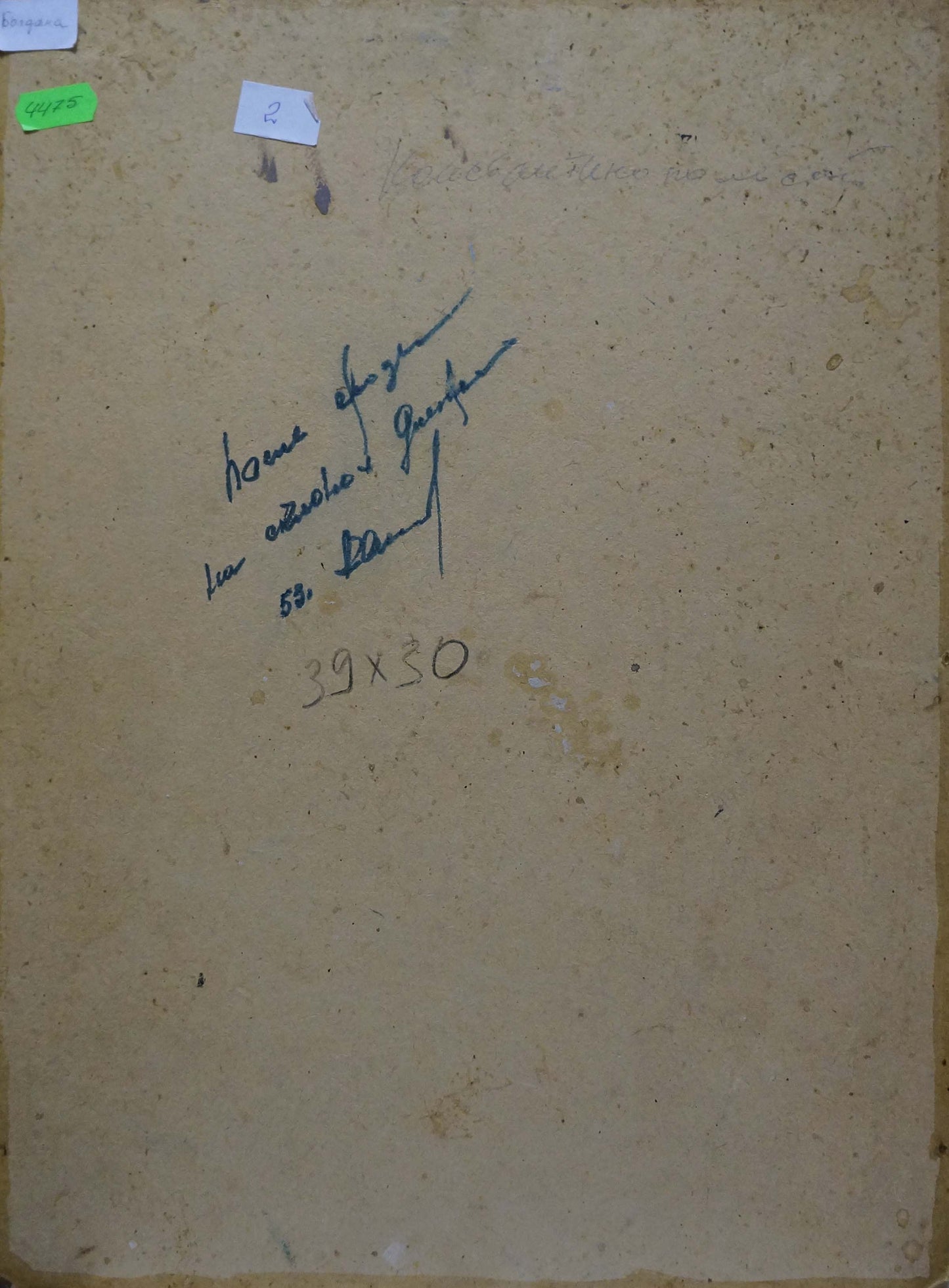 Back of Evening landscape oil painting by Kolosovsky Georgy Sergeevich on weathered beige canvas with inscription and stamped dimensions