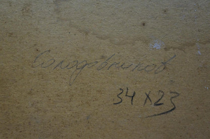 Back of beige canvas oil painting Evening in the village by Solodovnikov with Cyrillic script