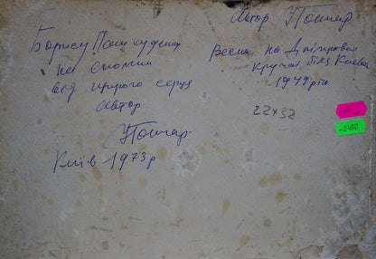 Handwritten Cyrillic script on weathered concrete back of Spring day by Ivan Makarovich Gonchar oil painting