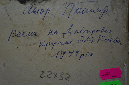 Handwritten blue ink inscription on back of Oil painting Spring day Ivan Makarovich Gonchar