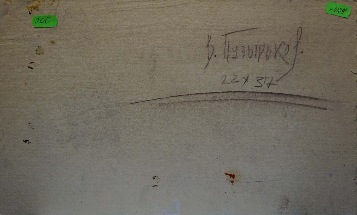 Back of Puzyrkov Viktor Grigorievich oil painting landscape with handwritten signature and dimensions on textured off-white canvas
