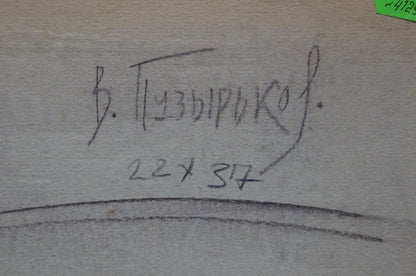 Back of Puzyrkov Viktor Grigorievich oil painting landscape with handwritten signature and dimensions on gray textured fabric