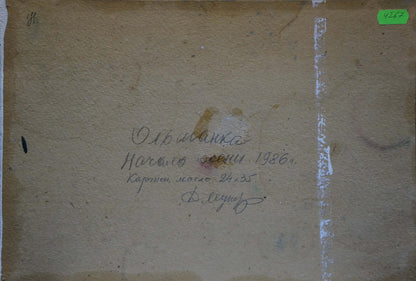 Back of Dmitry Lednev oil painting Beginning of autumn with Cyrillic text and price tag