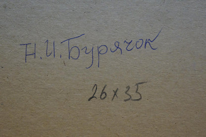 Back of Oil painting Yacht Buryachok Nikolay Ivanovich: blue ink t. on beige paper