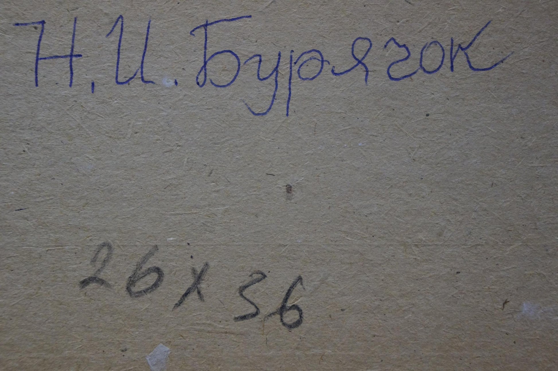 Back of Nikolay Buryachok oil painting The first snow fell with blue handwritten text