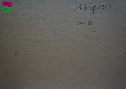 Back of beige canvas oil painting by Nikolay Ivanovich Buryachok with Cyrillic script