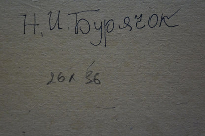 Handwritten Cyrillic script on back of Buryachok Nikolay Ivanovich oil painting