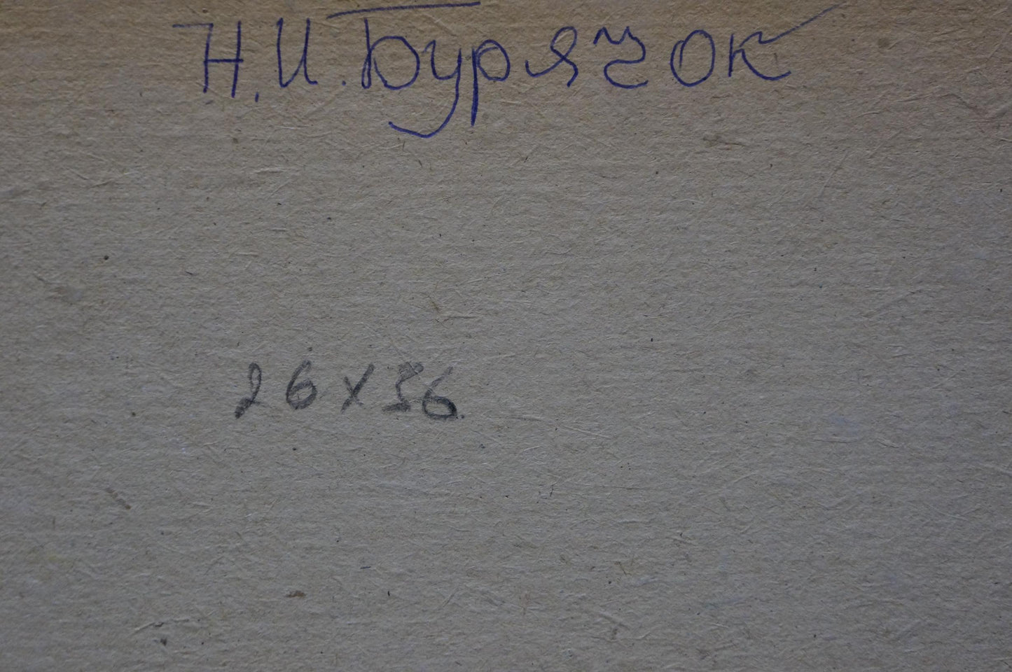 Back of Nikolay Buryachok oil painting with blue ink inscription on textured paper