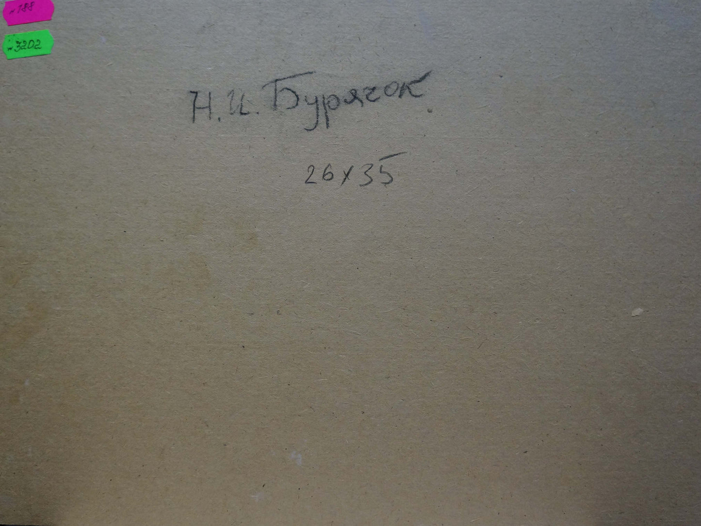Back of beige canvas oil painting by Buryachok Nikolay Ivanovich with Cyrillic script