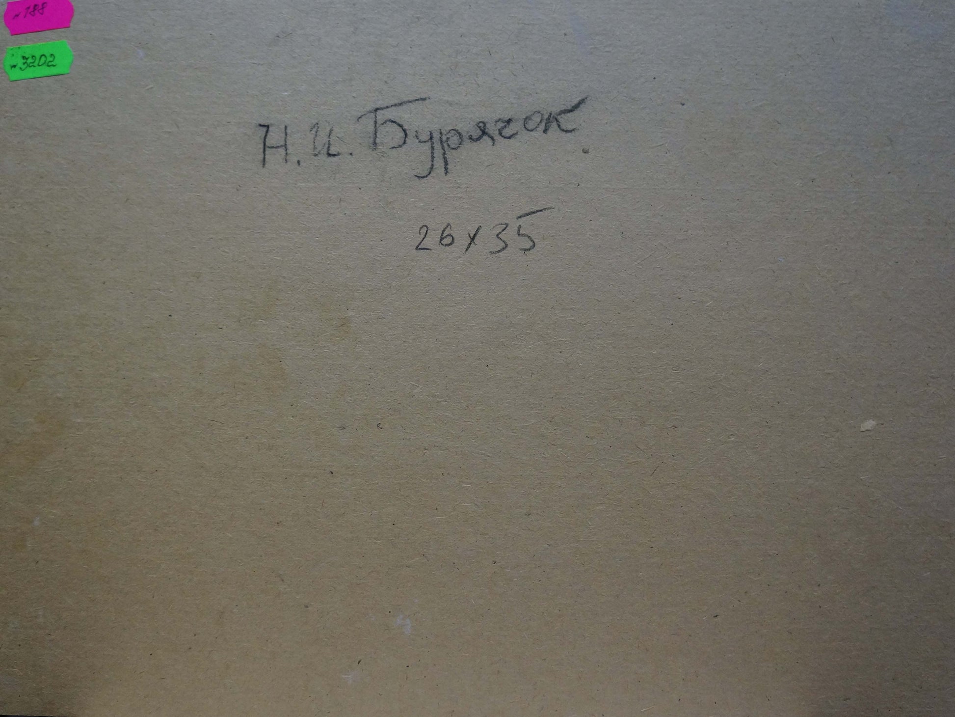 Back of beige canvas oil painting by Buryachok Nikolay Ivanovich with Cyrillic script