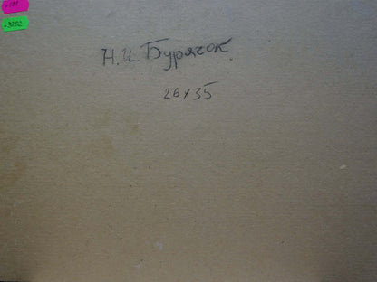 Back of beige canvas oil painting by Buryachok Nikolay Ivanovich with Cyrillic script