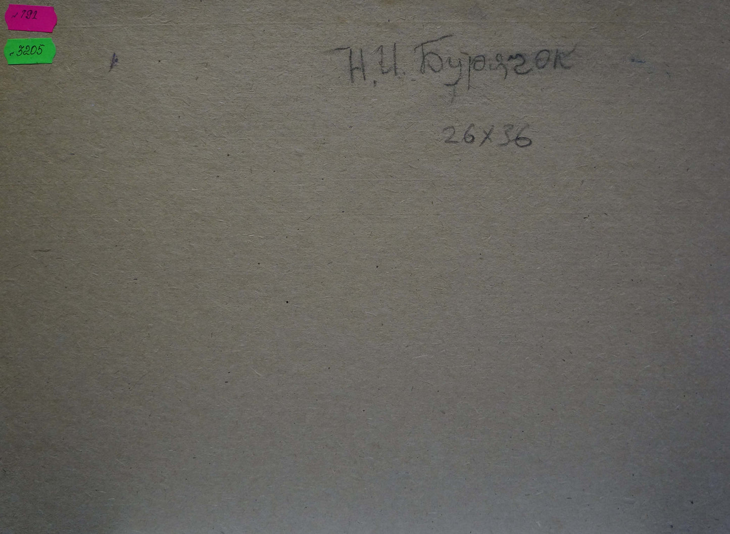 Back of beige canvas oil painting Summer has come by Buryachok Nikolay Ivanovich with Cyrillic text