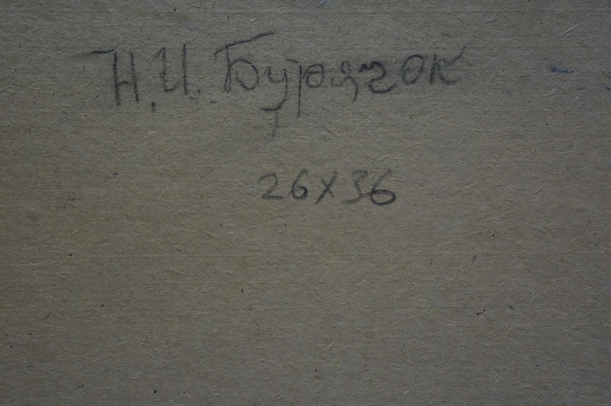 Back of Buryachok Nikolay Ivanovich Summer has come oil painting with handwritten signature and dimensions on textured grayish paper