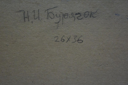 Back of Buryachok Nikolay Ivanovich Summer has come oil painting with handwritten signature and dimensions on textured grayish paper